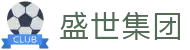 盛世集团·(中国区) - 官方网站